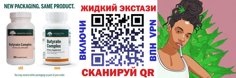 БУТИРАТ Butirat  Купить где  Бронницы 