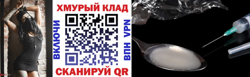 ГЕРОИН Heroin  Купить  Бронницы 