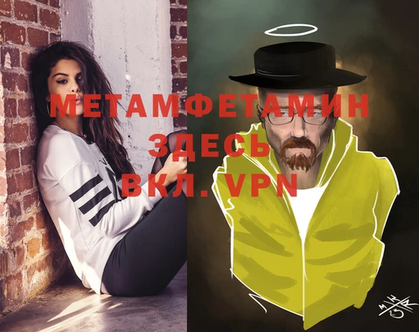 метамфетамин Инта